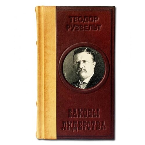 фото Книга законы лидерства. теодор рузвельт makey размер: 13,5*22,2*3 см