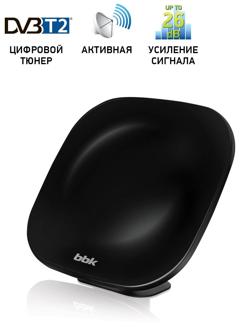 Комнатная цифровая активная антенна BBK DA25, черный, DVB-T2, коэффициент усиления 26 dB