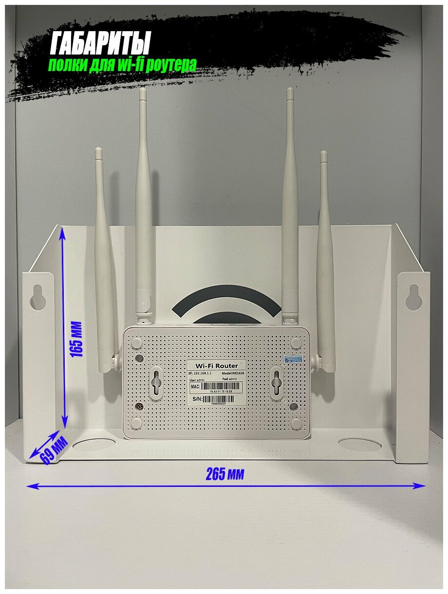Полка для роутера / Ящик короб шкаф подставка для роутера - фотография № 4