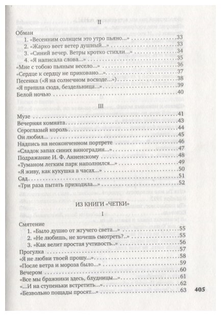 "В то время я гостила на земле..." - фото №3