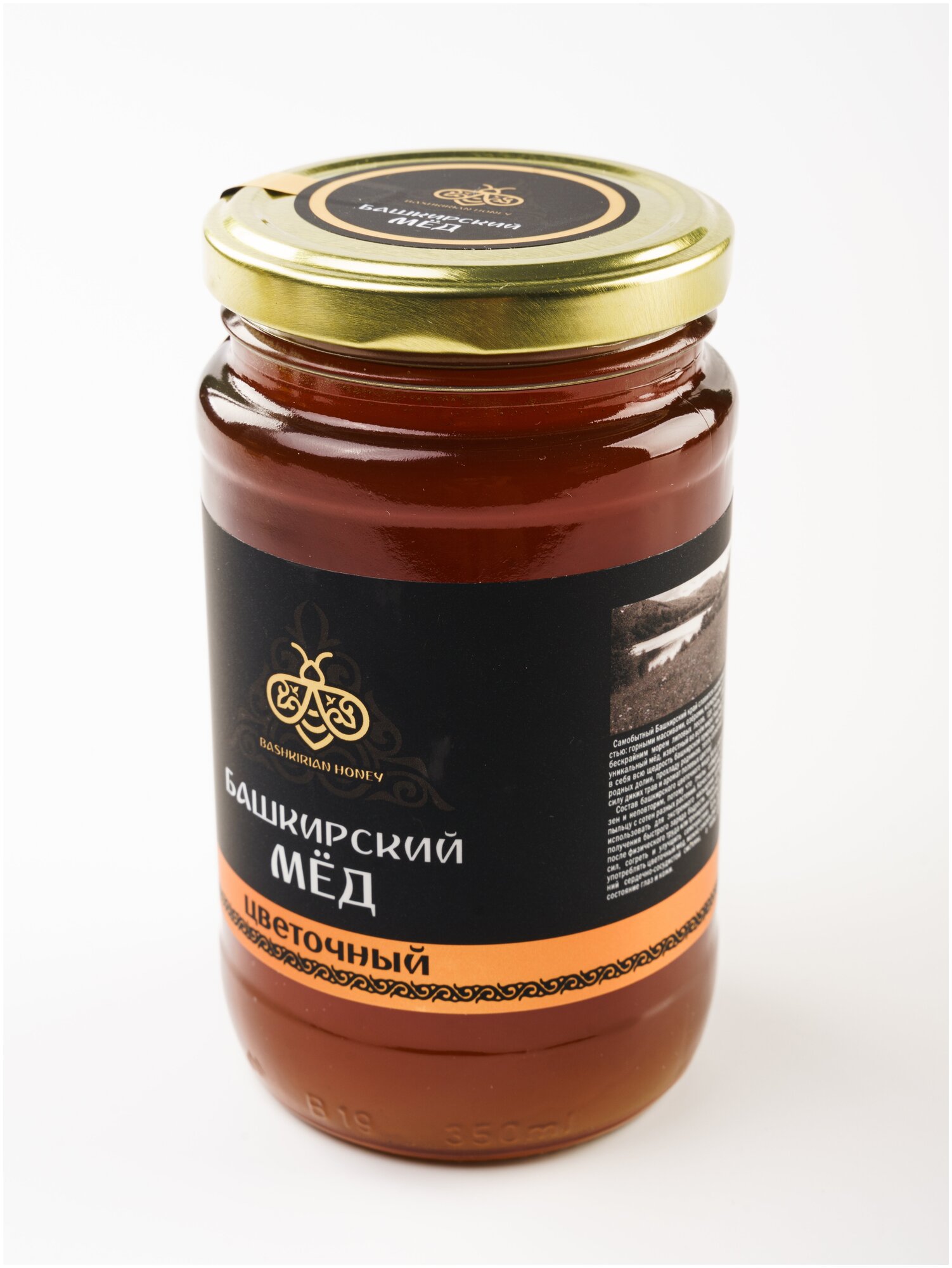Мёд цветочный Пасеки-500 l Башкирские Пасеки+ l 500 гр. - фотография № 5