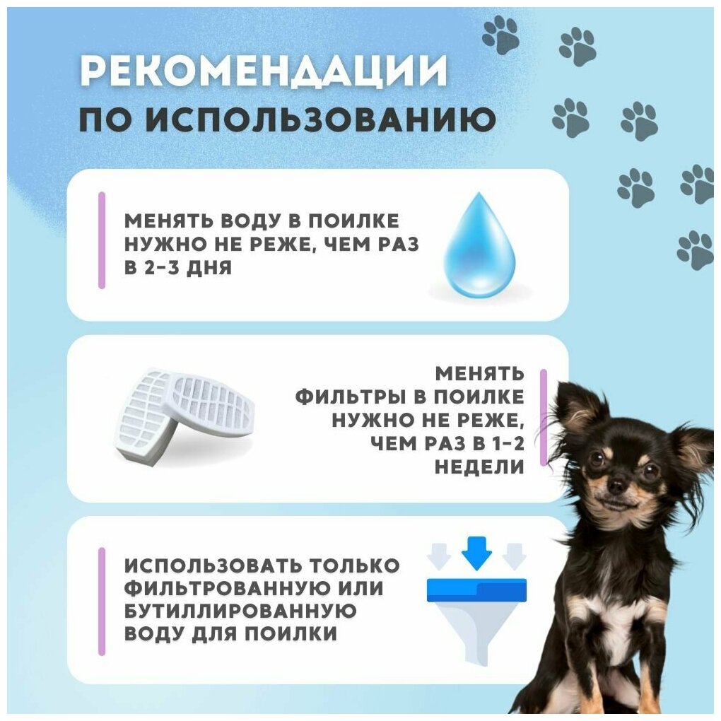 Фонтан поилка PetPaw для кошек и собак с подсветкой, 2 литра - фотография № 6