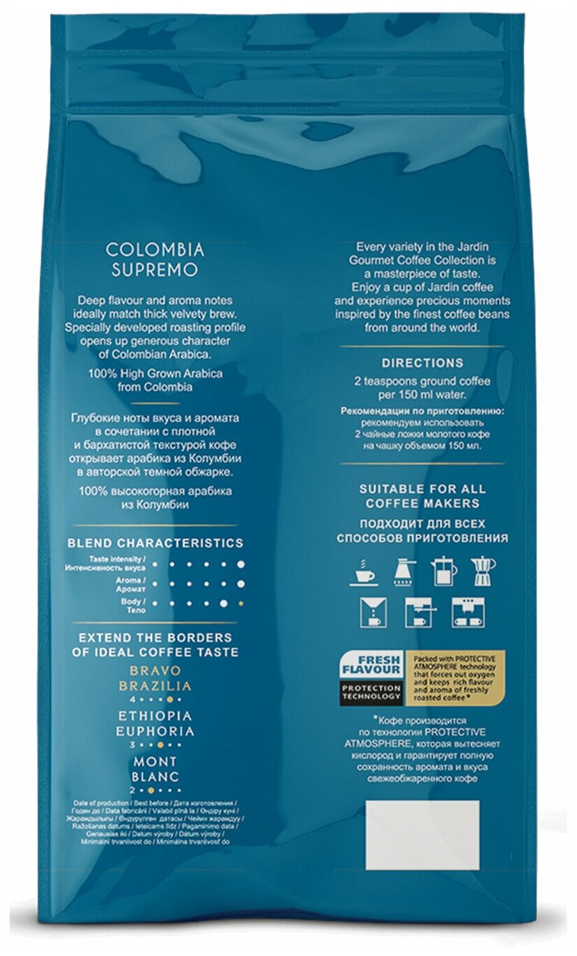 Кофе в зернах JARDIN "Colombia Supremo" ("Колумбия Супремо"), 1000 гр - фотография № 14