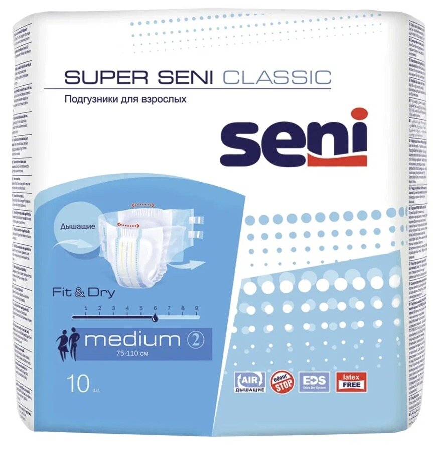Подгузники для взрослых Seni Super Classic