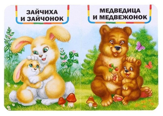 Мамы и малыши (Сачкова Евгения Камилевна) - фото №6