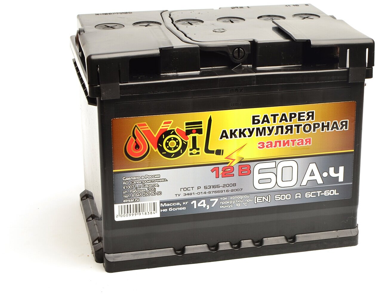 Аккумулятор автомобильный 60 А/ч обратная полярность 500 А VL6СТ-60L(R)(5*4) VOIL Саратов