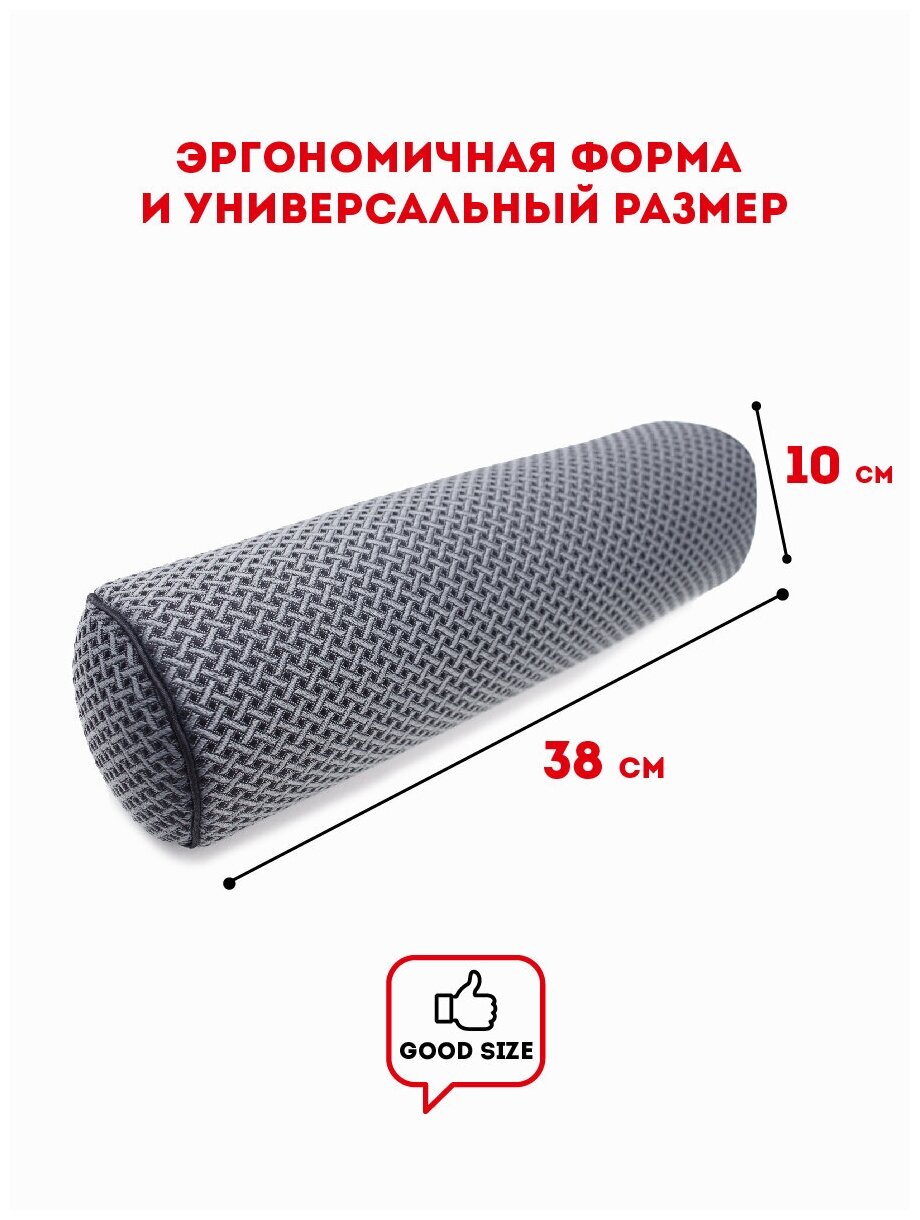 Автомобильная подушка валик BIO-TEXTILES INNOFLEX 38*10 серый с лузгой гречихи и антивибрационными гранулами ортопедическая под поясницу универсальная