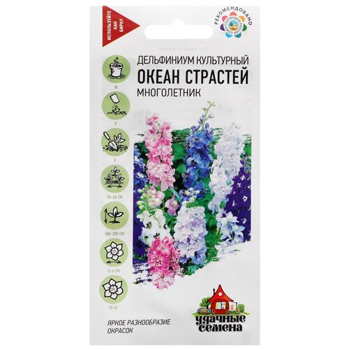 Семена Дельфиниум 