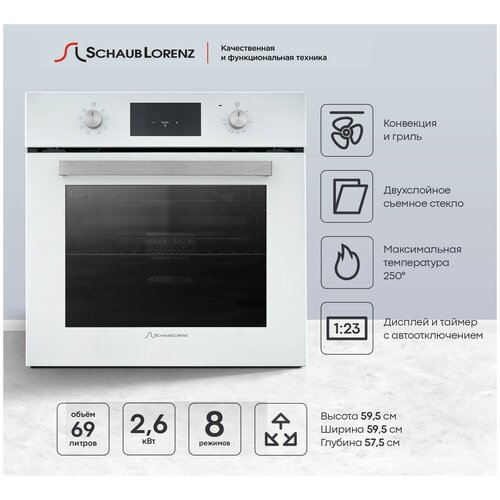 Электрический духовой шкаф встраиваемый Schaub Lorenz SLB EW6832 65л белый конвекция гриль размораживание 1999000₽