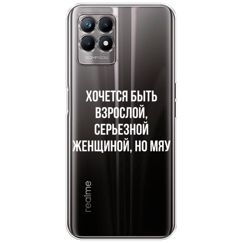 Силиконовый чехол на Realme 8i / Реалми 8i Серьезная женщина, прозрачный силиконовый чехол на realme 7 pro реалми 7 про серьезная женщина прозрачный