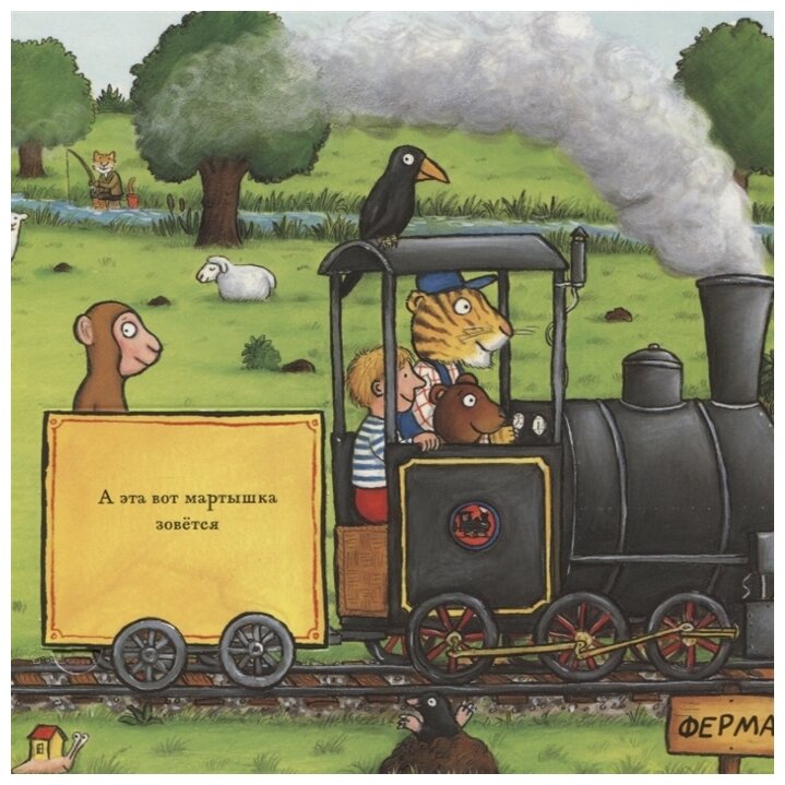 Книга Щекоталочка (Иан Уайброу) - фото №3