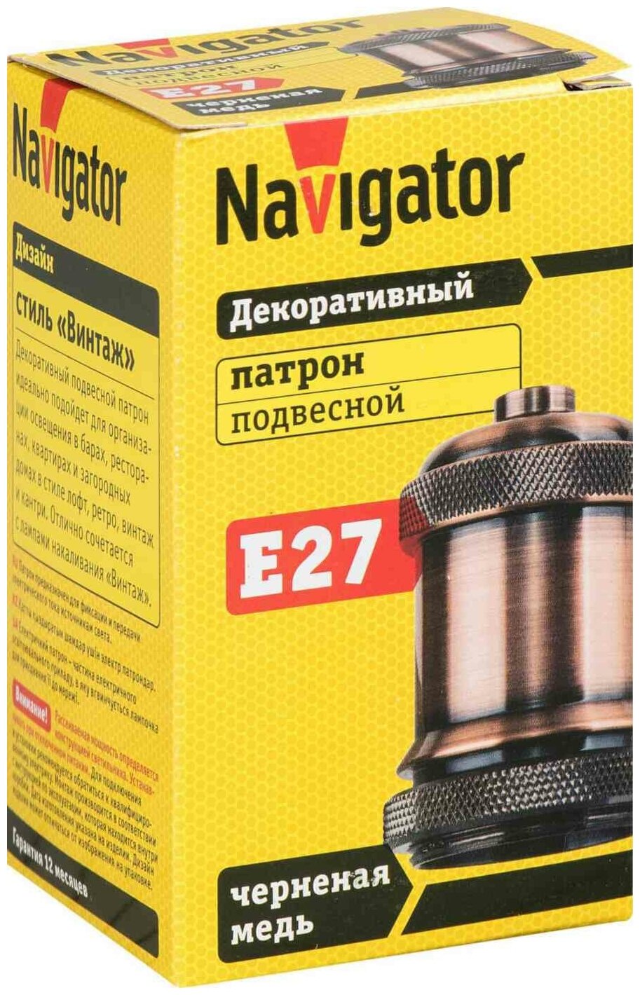 Navigator Патрон электрический NLH-V01-006-E27 подвес.метал. черненая мед 61519 - фотография № 3