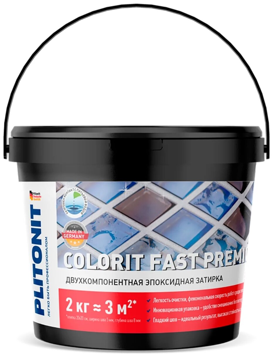Затирка эпоксидная Plitonit Colorit Fast Premium Звездная пыль 2 кг