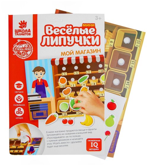 Игра на липучках, Веселые липучки, 