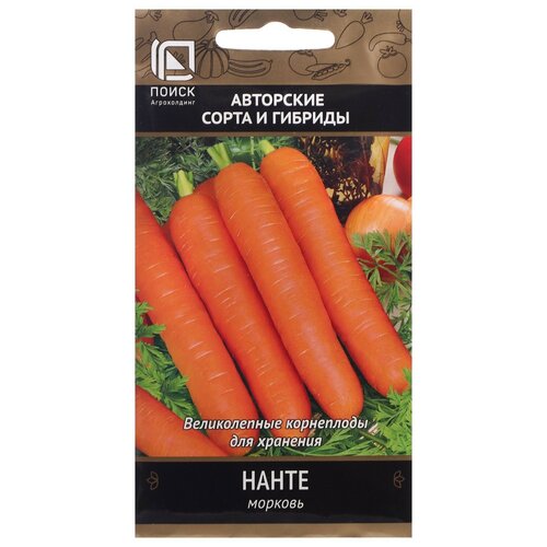 Семена Морковь Нанте, 2 г морковь нанте для профессионалов 10 г
