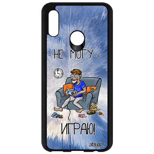 фото Красивый чехол на смартфон // honor 10 lite // "не могу - играю!" карикатура видеоигра, utaupia, голубой
