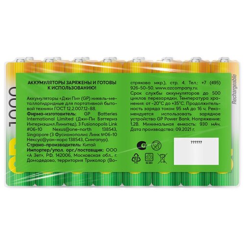 Аккумулятор GP 100AAAHC AAA NiMH 1000mAh 16шт аккумулятор gp 85aaahc aaa nimh 850mah 2шт