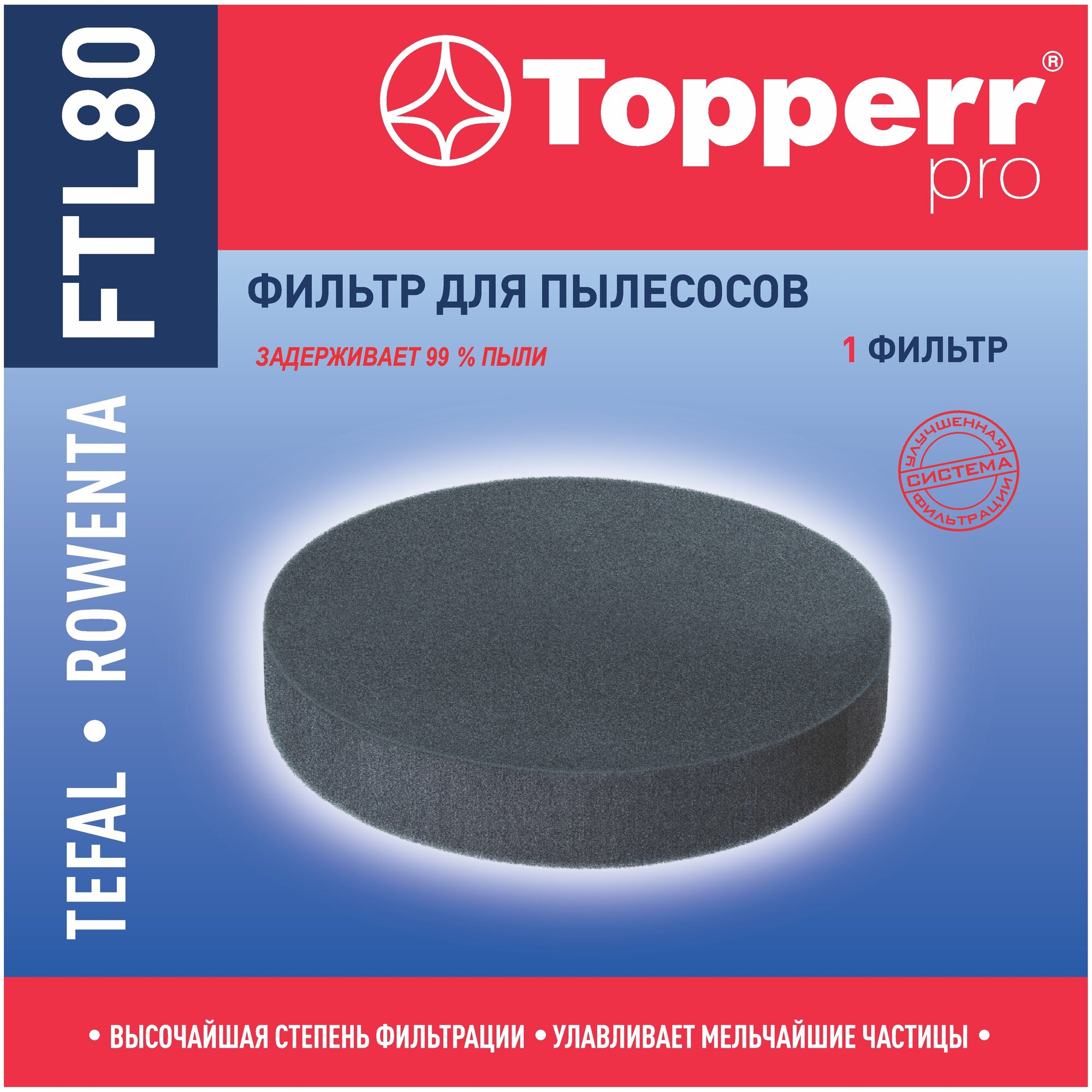 Topperr Фильтр FTL 80