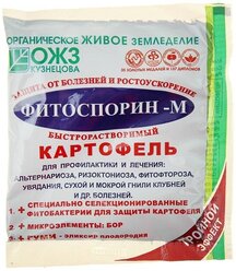 Микроудобрение для картофеля Фитоспорин-М быстрорастворимое, 100гр