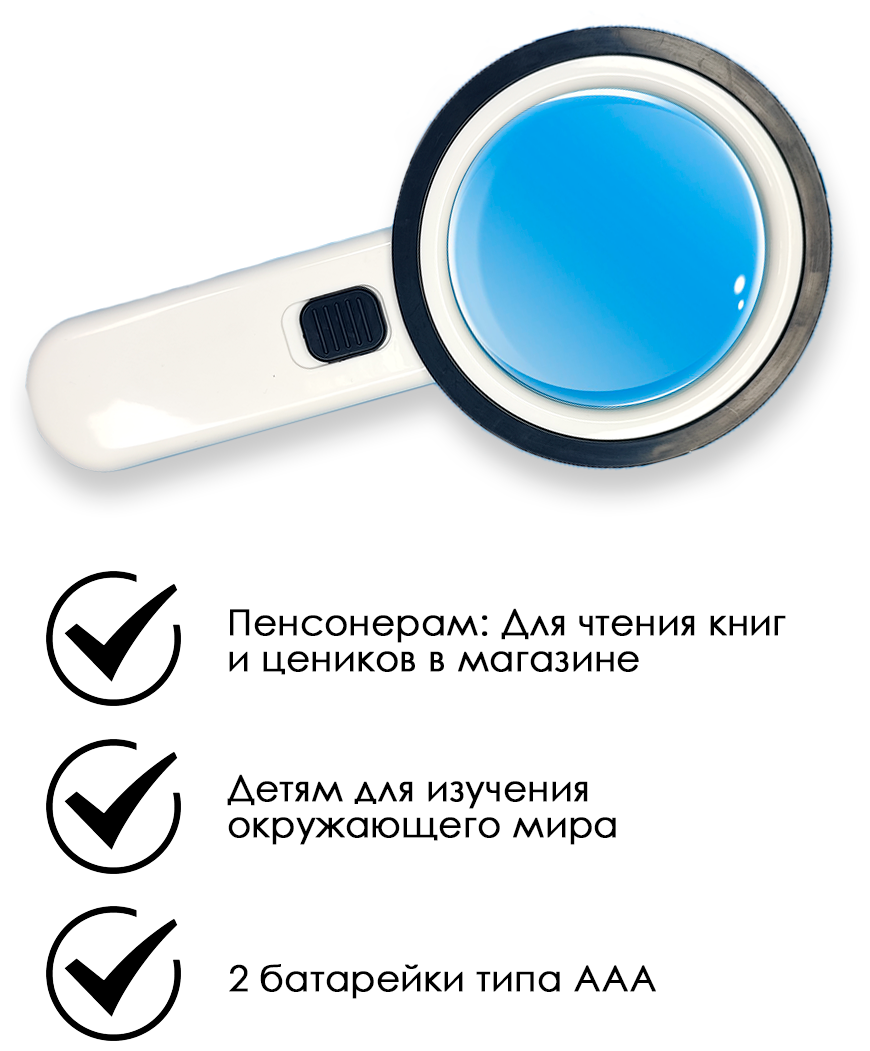 Лупа/ Лупа с подсветкой 30x / Лупа для чтения /Лупа настольная ...