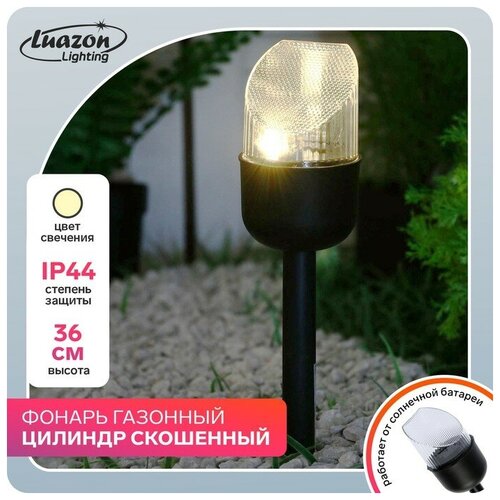 Luazon Lighting Фонарь садовый на солнечной батарее 