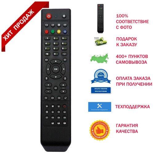 фото Пульт управления huayu для opentech ohs1740v ( jh-1005)