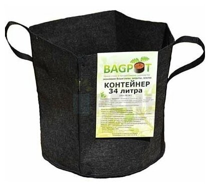 Горшок тканевый (мешок горшок) для растений с ручками BagPot - 34 л 1 шт. - фотография № 1