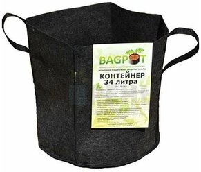 Горшок тканевый (мешок горшок) для растений с ручками BagPot - 34 л 1 шт.