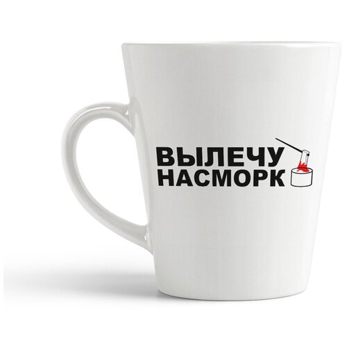 фото Кружка-латте coolpodarok "вылечу насморк"