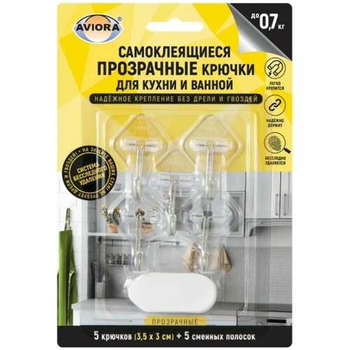 Универсальные самоклеящиеся крючки для кухни и ванной AVIORA 5 шт. 302-207