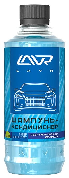 Автошампунь-Кондиционер Защитный С Модифицированным Силиконом (Суперконцентрат 1:120 - 1:160) Lavr Auto Shampoo With Conditioning Effect 330мл Ln2201-L Lavr арт. Ln2201-L