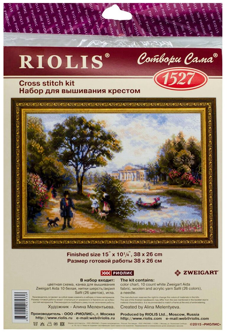 1527 Набор для вышивания Riolis 'Прогулка в парке', 38*26 см Риолис - фото №7