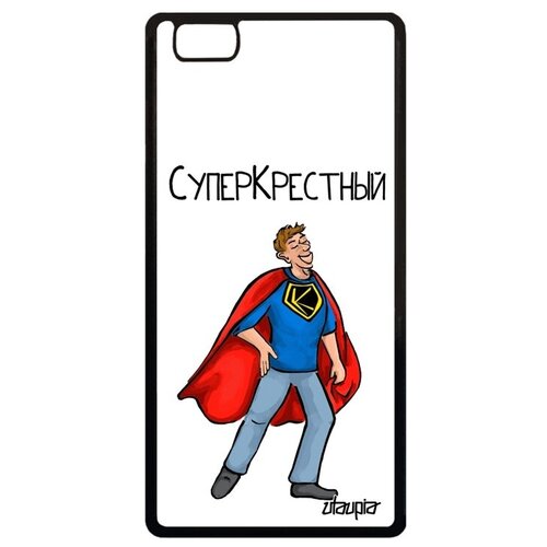 фото Защитный чехол для мобильного // huawei p8 lite 2015 // "суперкрестный" папа шутка, utaupia, белый