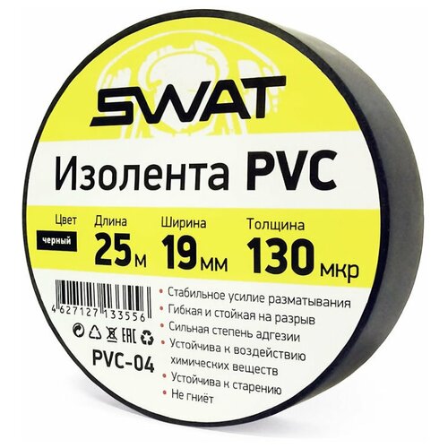 Изолента ПВХ SWAT PVC-04 swat dbn 04