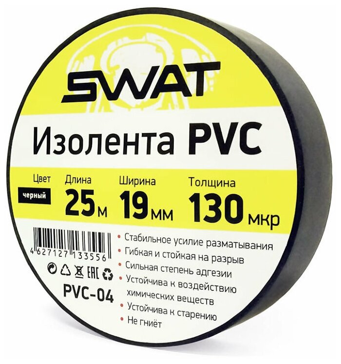 Изолента ПВХ SWAT PVC-04
