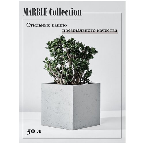 Кашпо, горшок для цветов Marble Collection, квадратное напольное