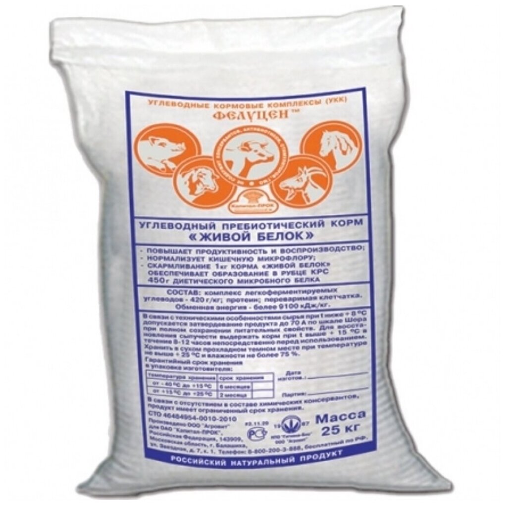 Продаем Кыргызкорм