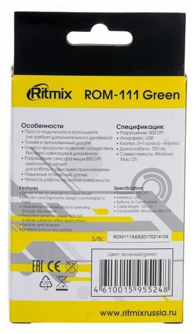 Купить Мышь Ritmix ROM-111, проводная, оптическая, 800 dpi, USB ...