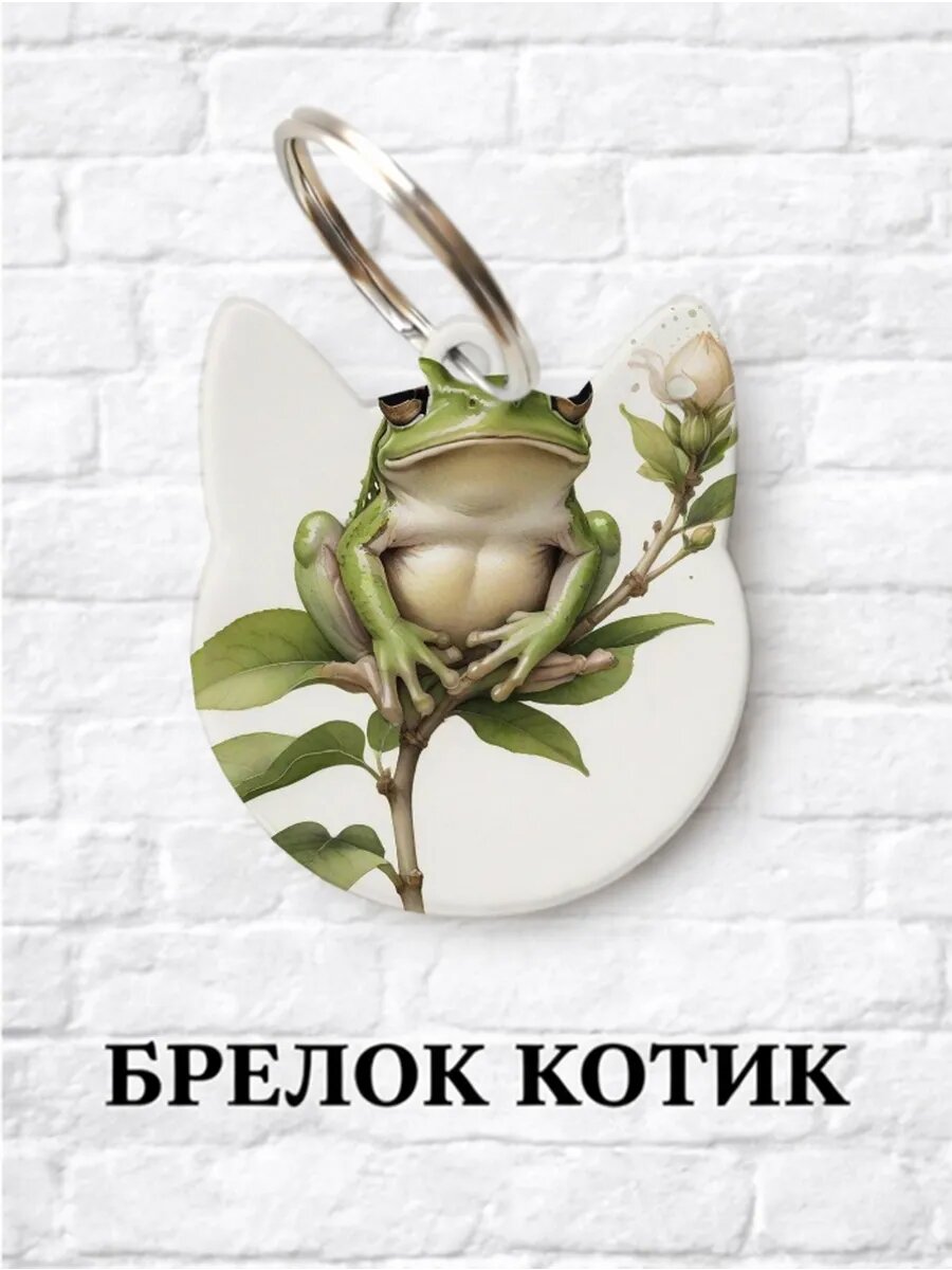 Брелок ZHENYA CLOUD