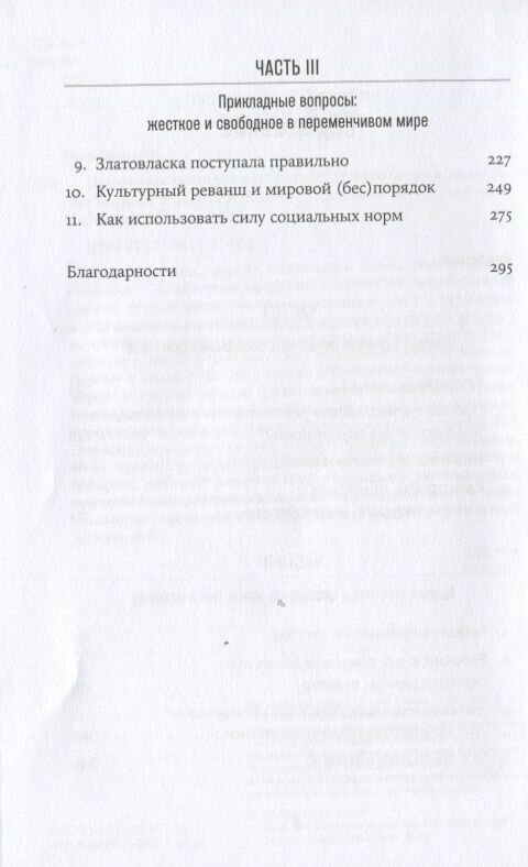 Почему им можно, а нам нельзя? Откуда берутся социальные нормы - фото №20
