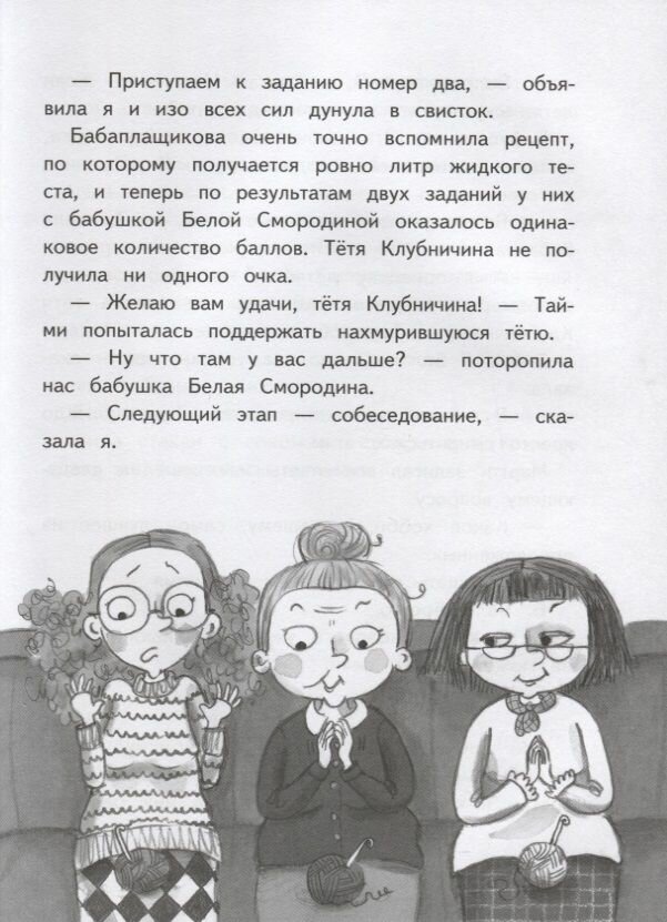 Хилья и клевые зимние каникулы. Книга 5 - фото №10