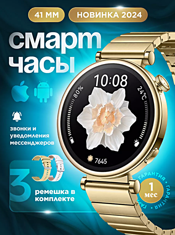 Cмарт часы X5 MINI Умные часы PREMIUM Series Smart Watch AMOLED, iOS, Android, 3 ремешка, Bluetooth звонки, Уведомления, Золотистый