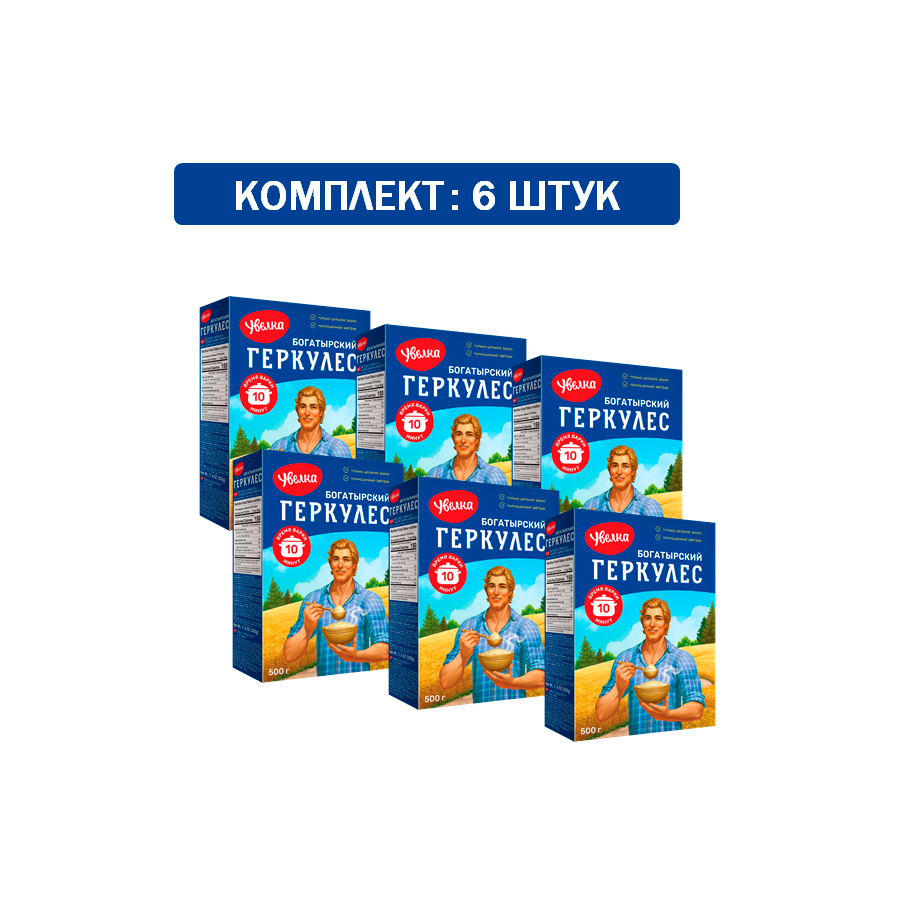 Набор Хлопья овсяные "Геркулес Богатырский 10 минут" 6шт по 500гр