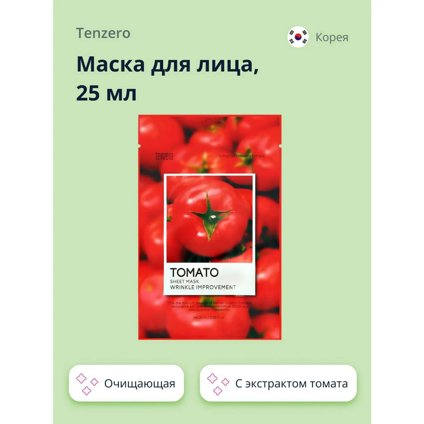 Маска тканевая для лица Tenzero с экстрактом томата, 25 мл - фото №6