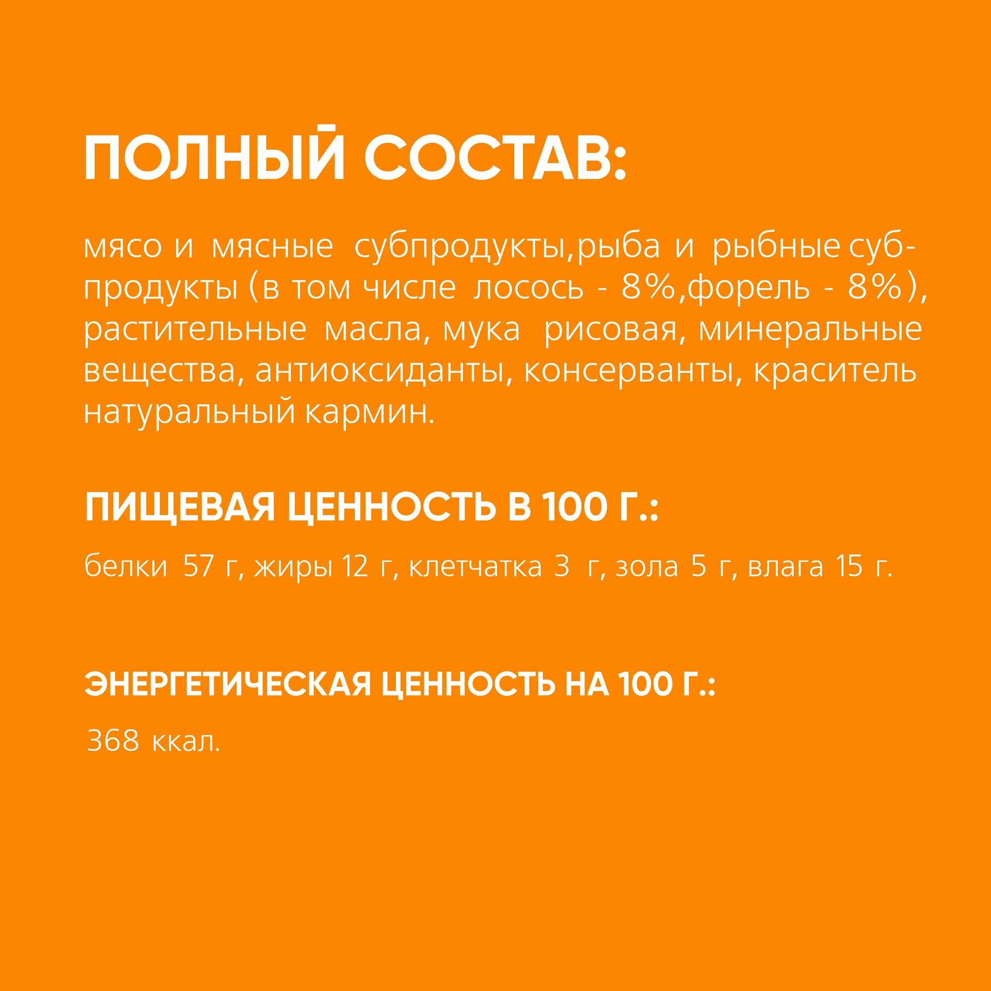 Лакомство колбаски для кошек TiTBiT Двойное удовольствие с лососем и форелью 45 г — фото 1