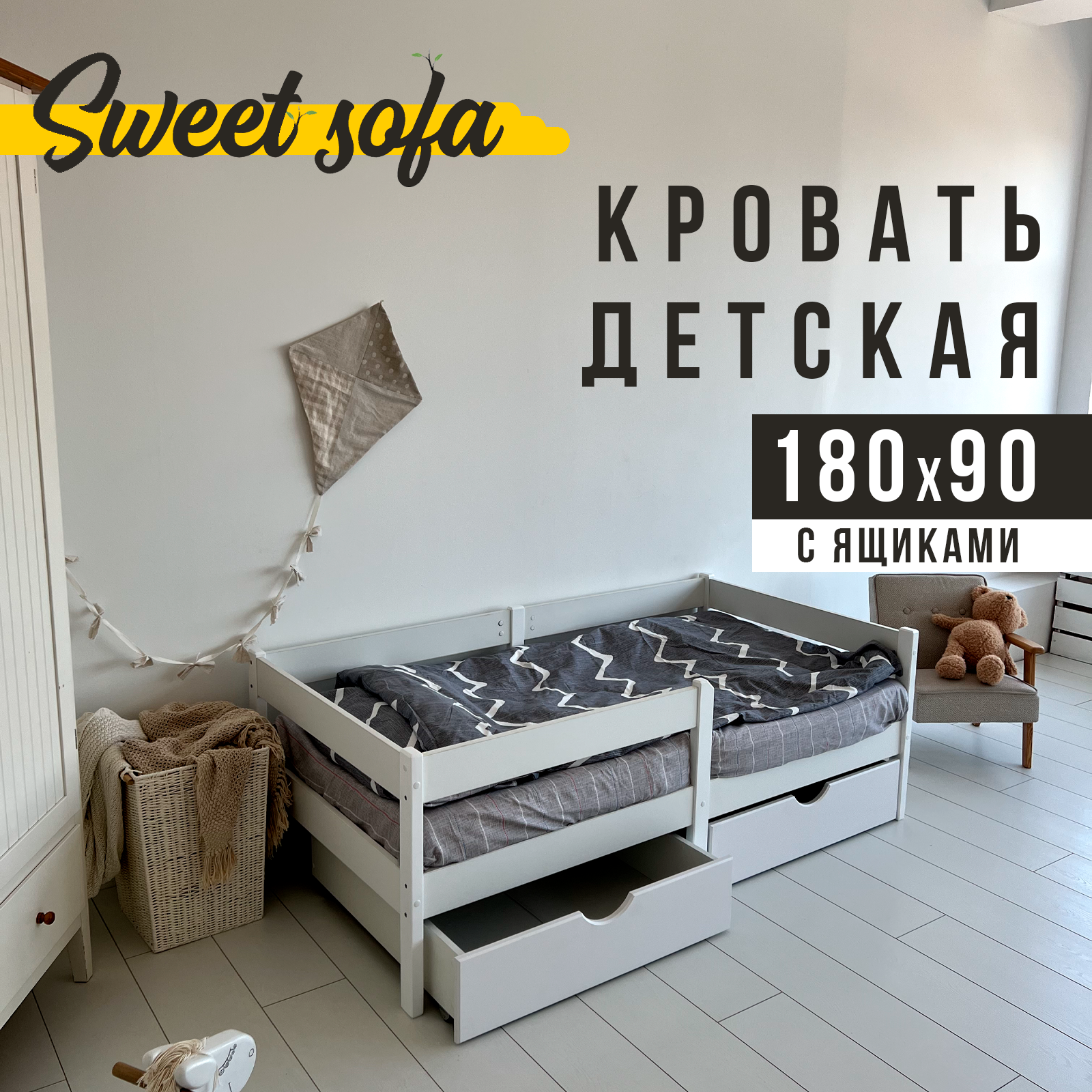 Детская кровать Sweet Sofa 180х90 с ящиками для белья