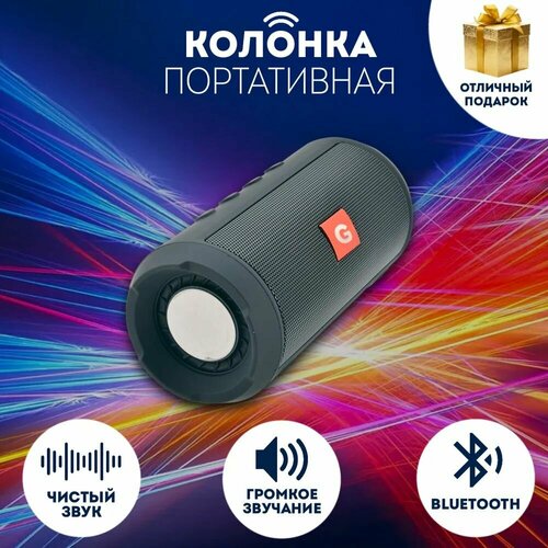 Портативная беспроводная музыкальная Bluetooth колонка G2 мини цвет черная J07 Speaker креативный мини-Музыкальный беспроводной портативный динамик 589₽