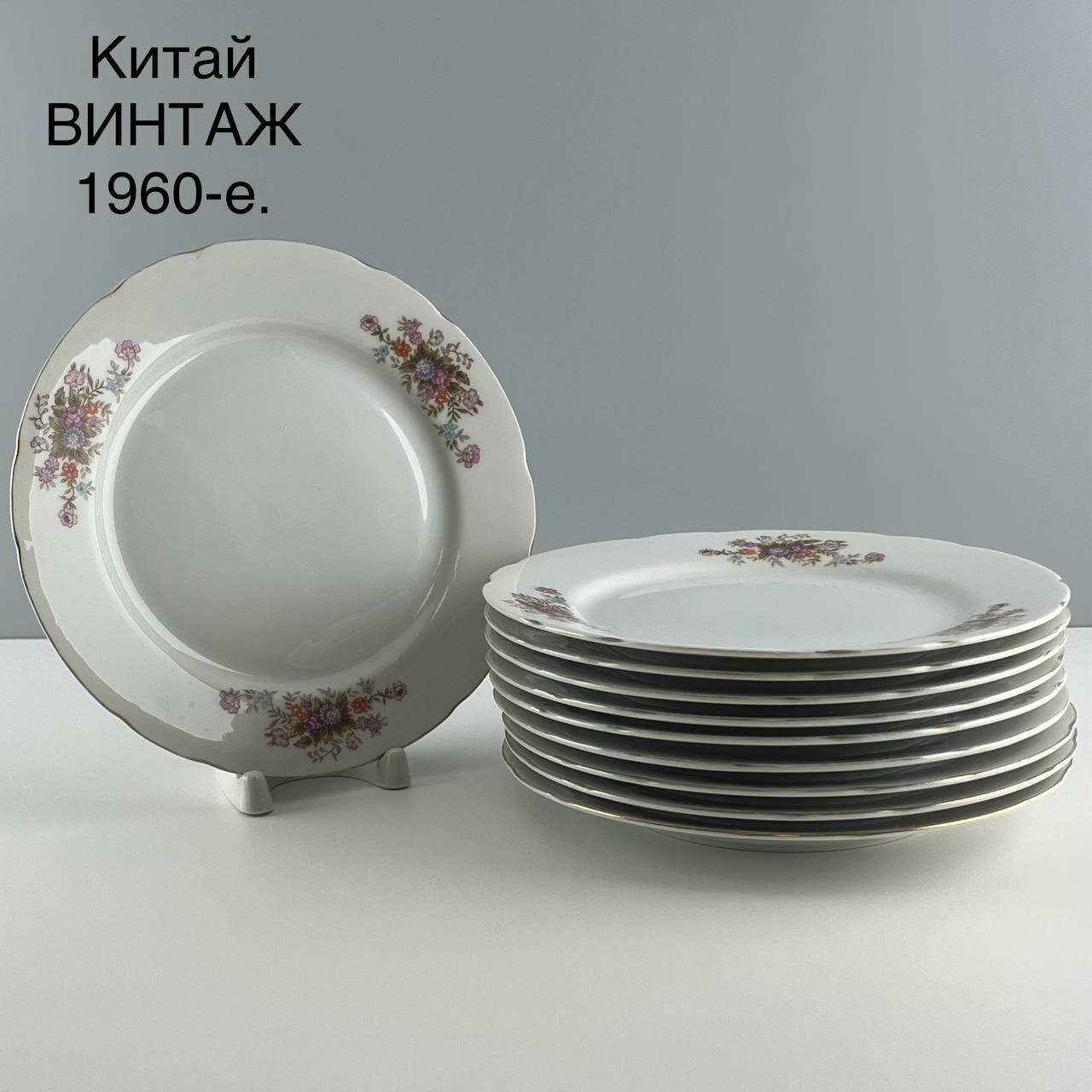 Винтажные десертные тарелки "Полевые цветы". Фарфор Chori. Япония, 1960-е.