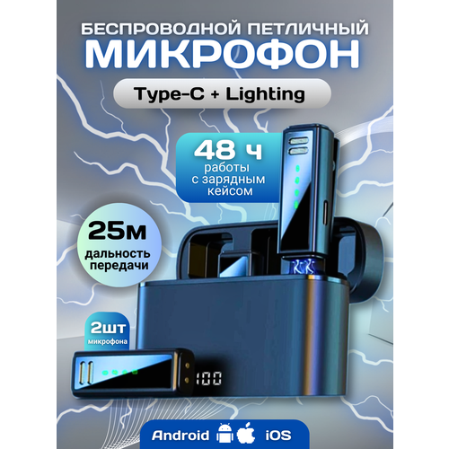 Беспроводной петличный Bluetooth микрофон для телефона с шумоподавлением 1799₽