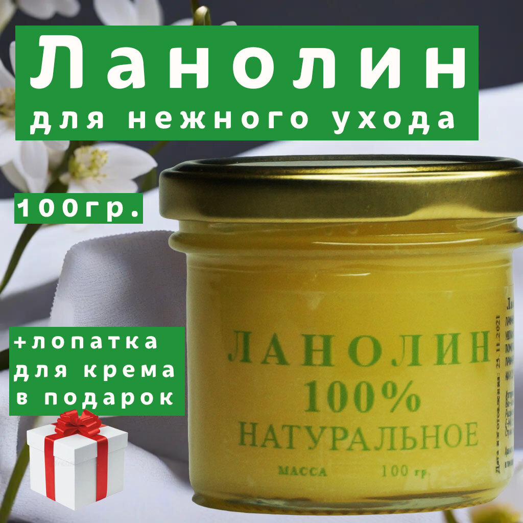 фото "Ланолин для губ и кожи" - крем, который поможет избавиться от трещин и сухости!